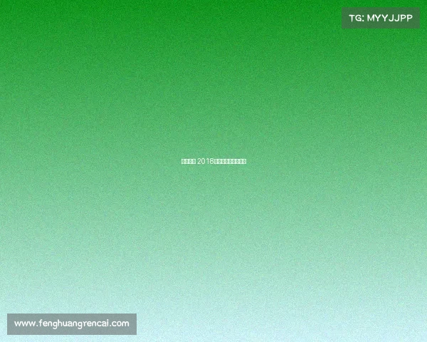 全国半马 2018赛事—全国半马成绩